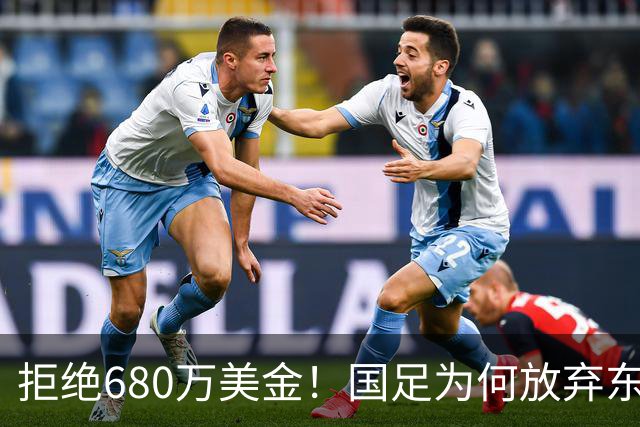 拒绝680万美金！国足为何放弃东盟杯？9月“硬钢”4支强队，邵佳一这次要来真的